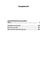 Daudzkārtīgais dievs dalainā