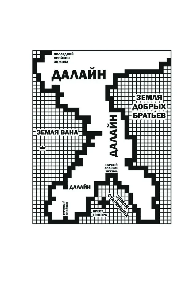 Daudzkārtīgais dievs dalainā