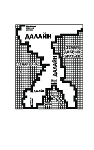 Daudzkārtīgais dievs dalainā