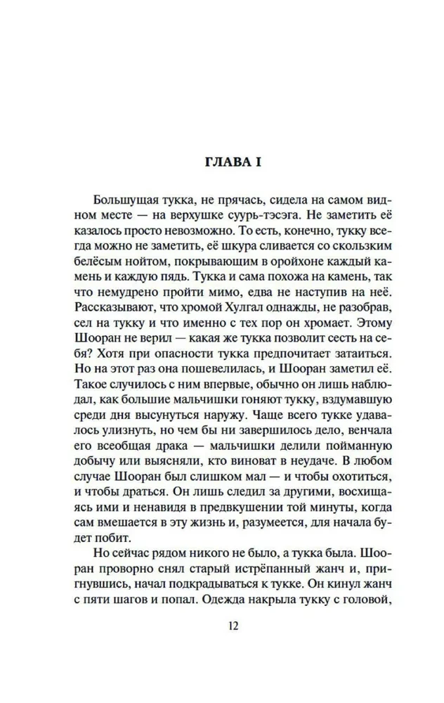Daudzkārtīgais dievs dalainā