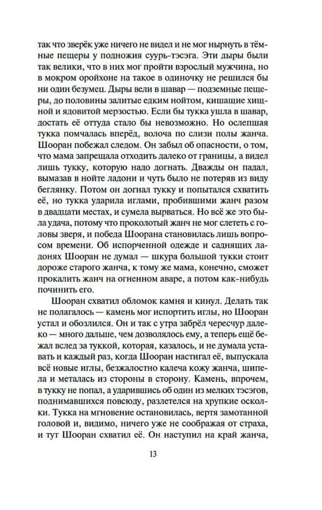 Daudzkārtīgais dievs dalainā
