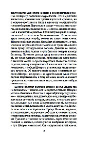 Daudzkārtīgais dievs dalainā