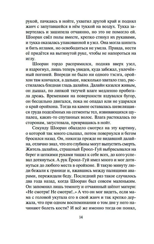 Daudzkārtīgais dievs dalainā