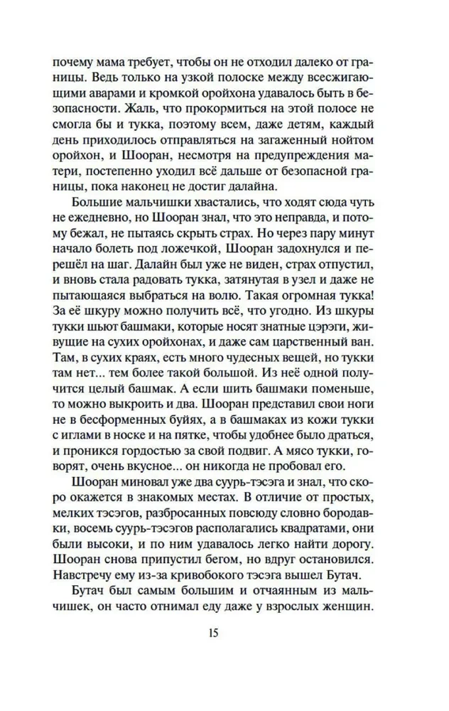 Daudzkārtīgais dievs dalainā