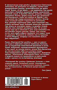 Daudzkārtīgais dievs dalainā