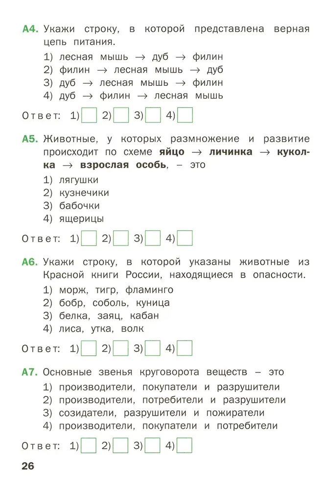 Apmeklētā pasaule. 3. klase. Tematiskie testi