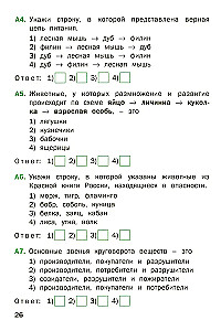 Apmeklētā pasaule. 3. klase. Tematiskie testi