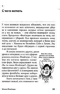 Flailedi skola. Kā sakārtot māju un dzīvi