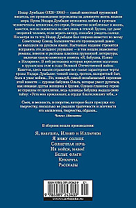 Es, vecmāmiņa, Iliko un Illarions