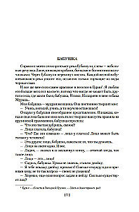 Es, vecmāmiņa, Iliko un Illarions