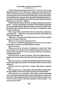 Es, vecmāmiņa, Iliko un Illarions