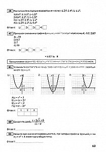 Algebrā. 9. klase. Tematiskie testi