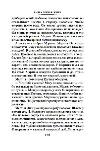 Gaidašanas zāle. Grāmata 2. Oppermana ģimene
