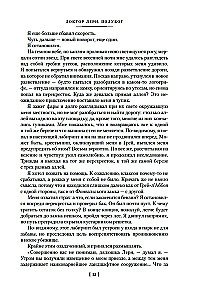 Повелитель света