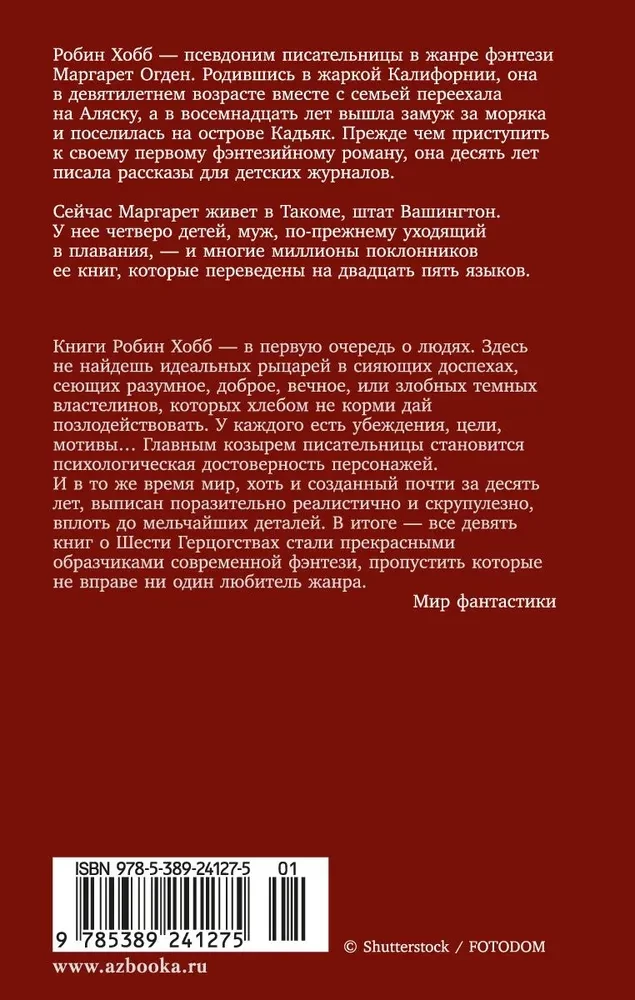 Redzētāju sāga. Slepkavas ceļojumi. 2 grāmatu komplekts
