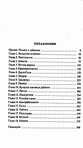 Redzētāju sāga. Slepkavas ceļojumi. 2 grāmatu komplekts