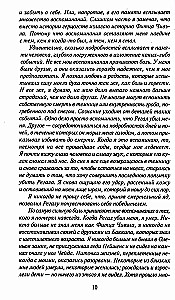 Redzētāju sāga. Slepkavas ceļojumi. 2 grāmatu komplekts