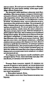 Redzētāju sāga. Slepkavas ceļojumi. 2 grāmatu komplekts