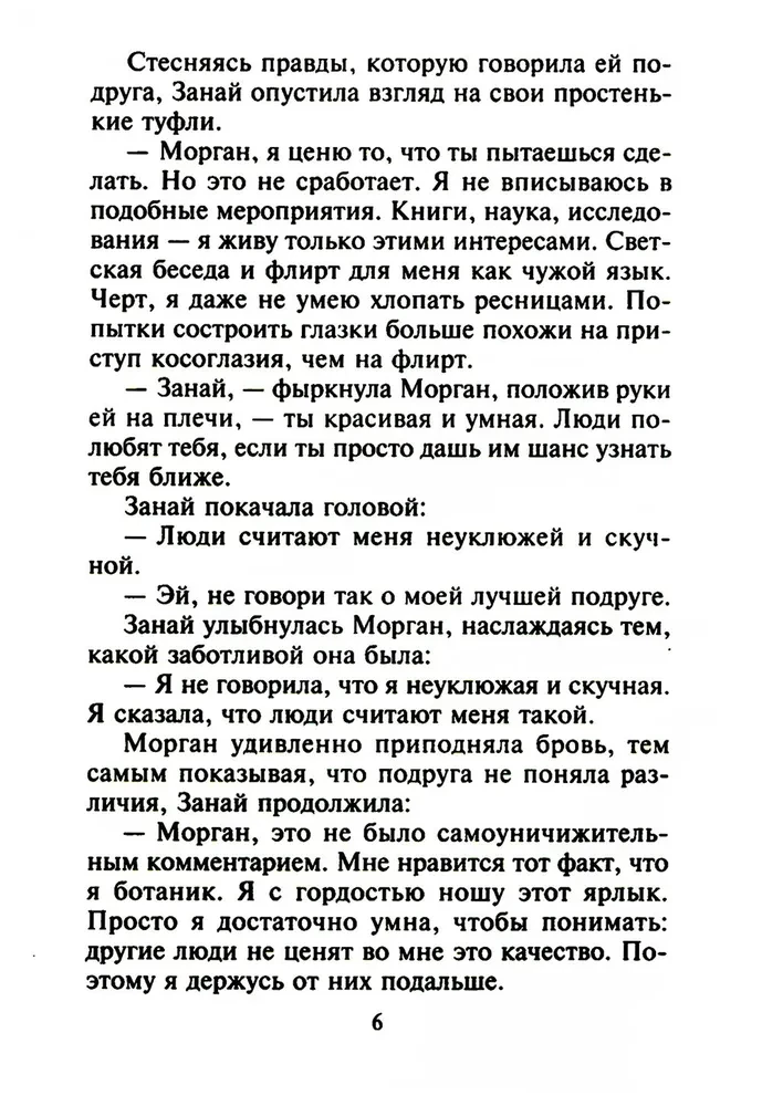 Atklāties viņa apskāvienos