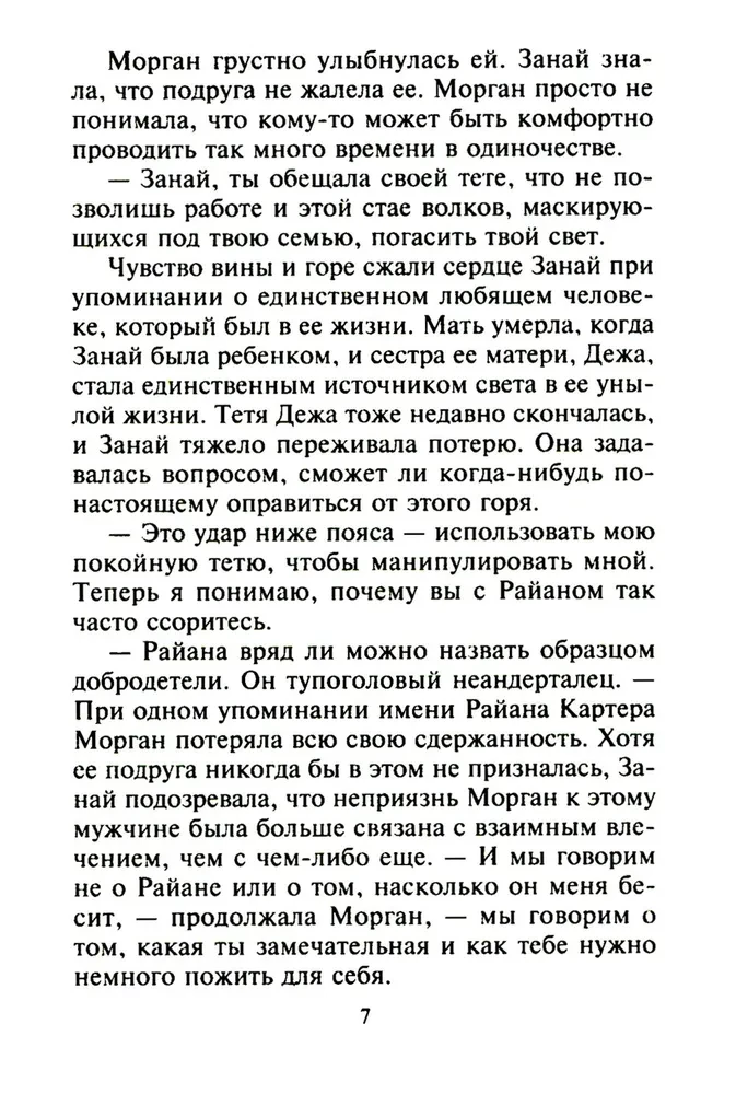 Atklāties viņa apskāvienos