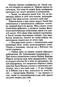 Atklāties viņa apskāvienos