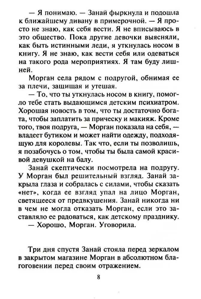 Atklāties viņa apskāvienos