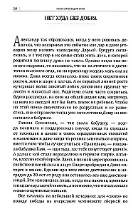 Опыт раскладов Таро