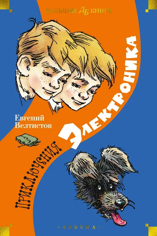Elektronika piedzīvojumi
