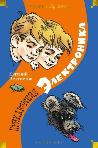 Elektronika piedzīvojumi