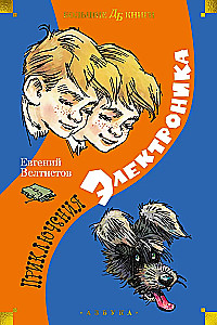 Elektronika piedzīvojumi