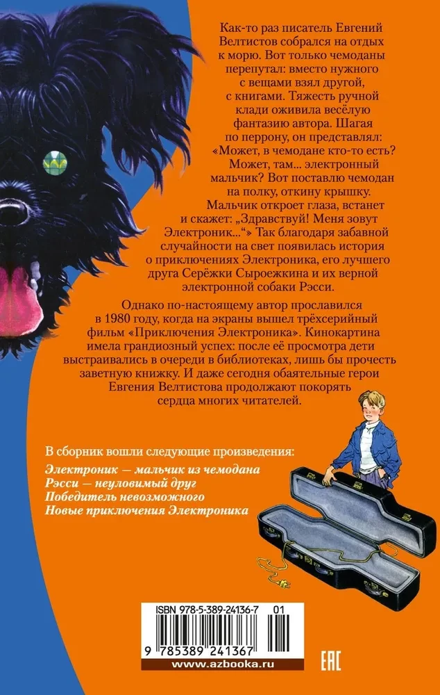 Elektronika piedzīvojumi