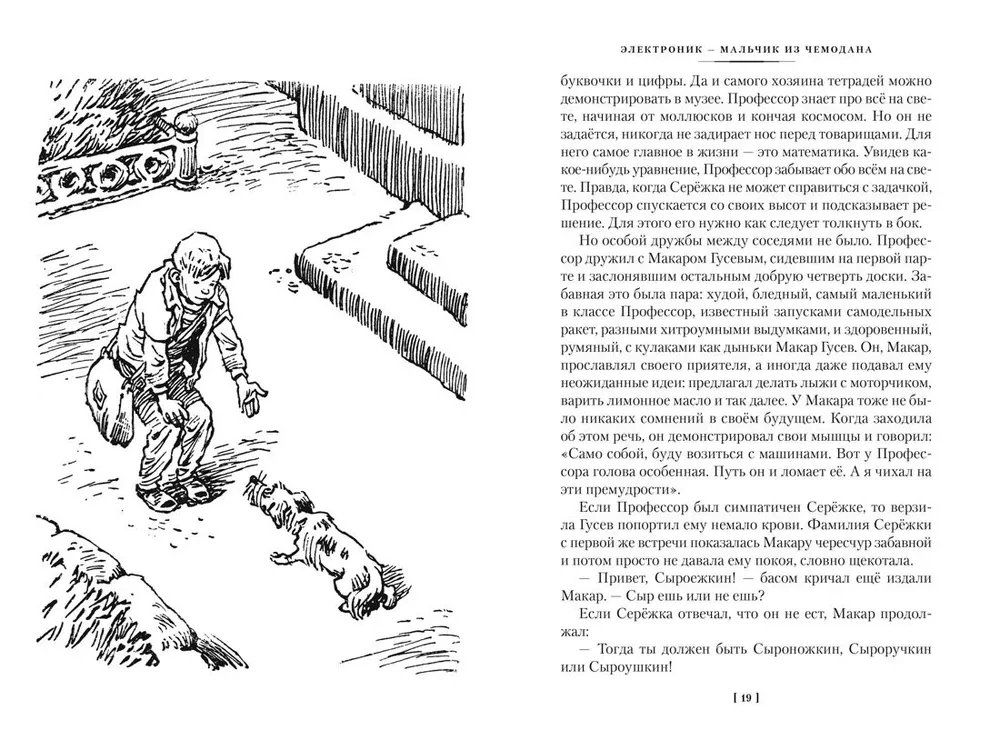 Elektronika piedzīvojumi