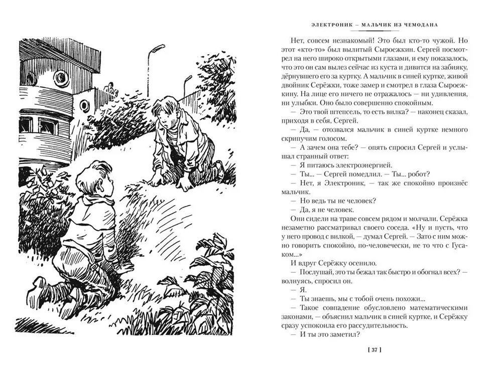 Elektronika piedzīvojumi