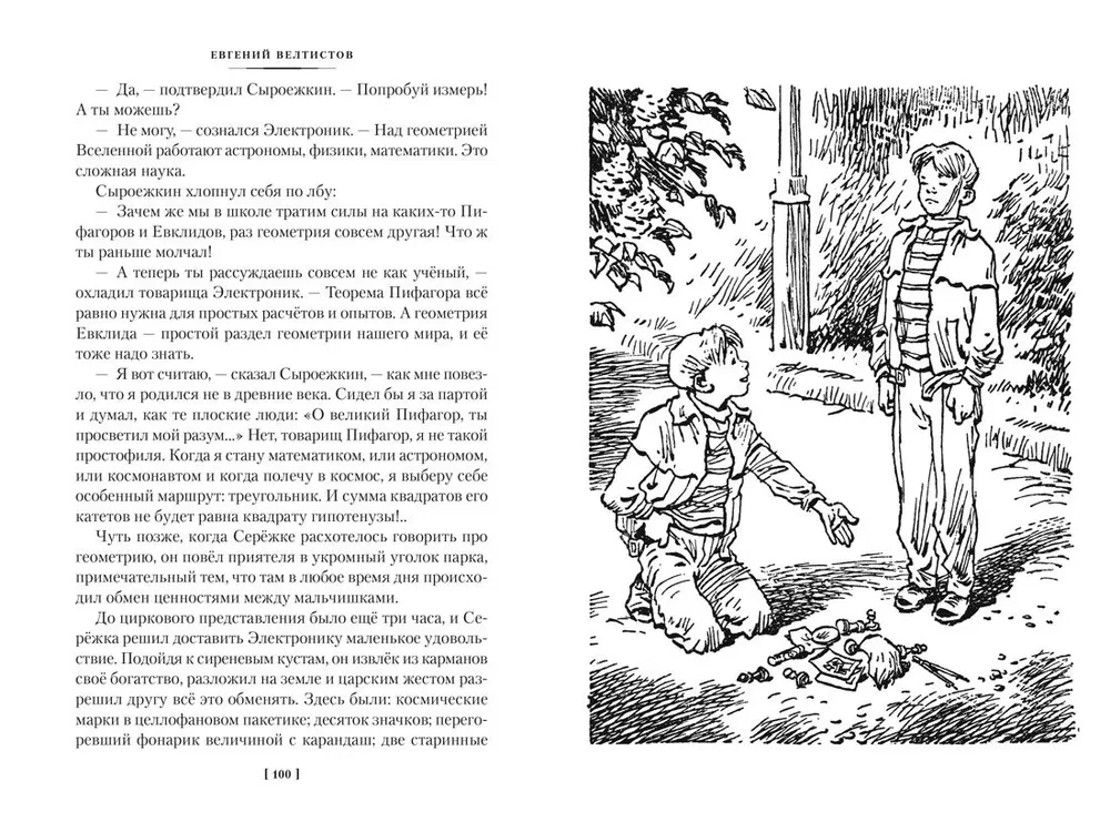 Elektronika piedzīvojumi