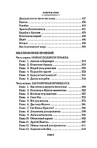 Миллион приключений. Заповедник сказок. Приключения Алисы