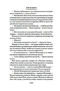 Миллион приключений. Заповедник сказок. Приключения Алисы