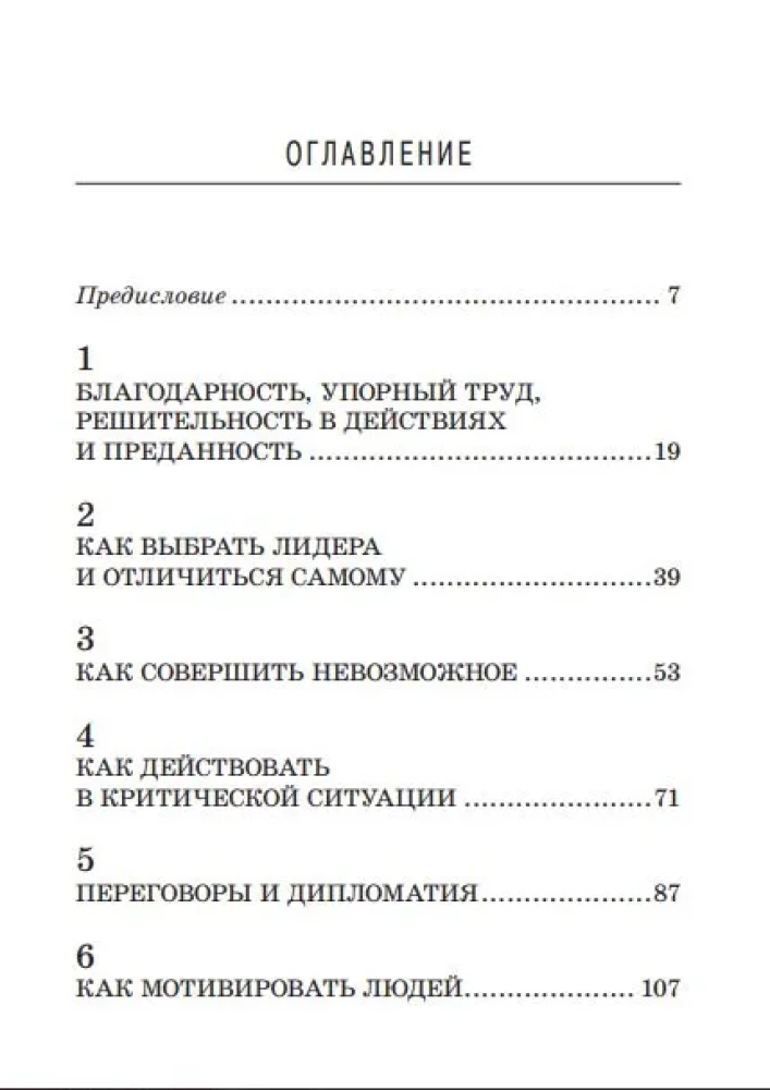 Samurajs bez zobena