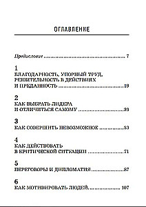 Samurajs bez zobena