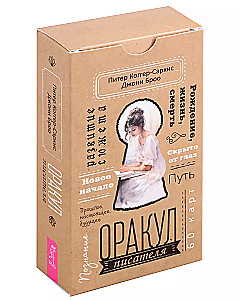 Rakstnieka orakuls 60 kārtis