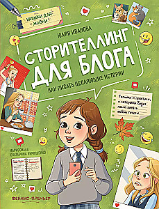 Stāstīšana blogam: kā rakstīt pievilcīgas stāstus