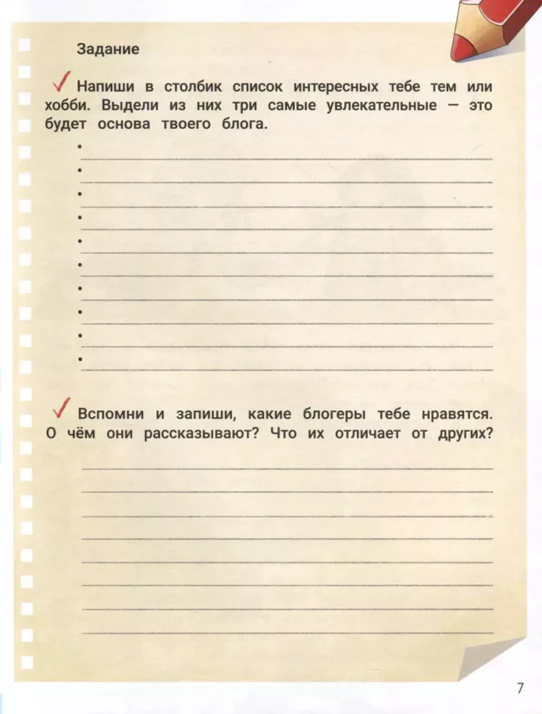 Stāstīšana blogam: kā rakstīt pievilcīgas stāstus