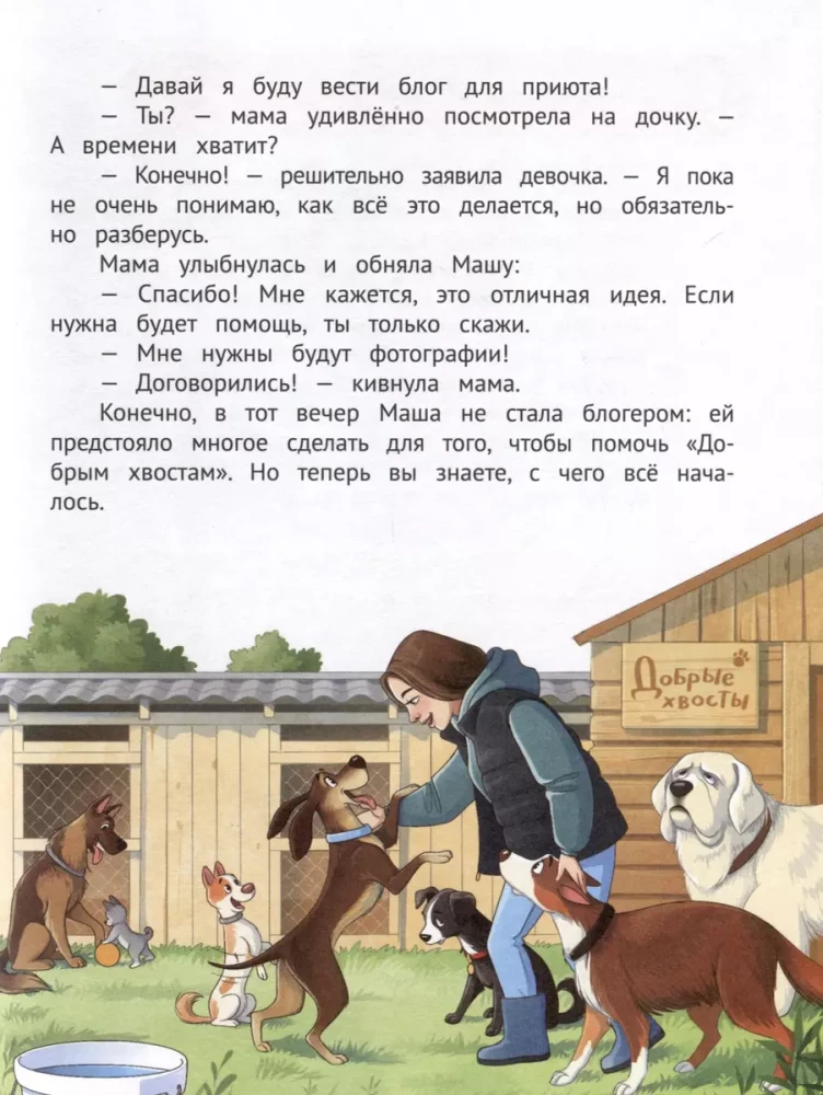 Stāstīšana blogam: kā rakstīt pievilcīgas stāstus