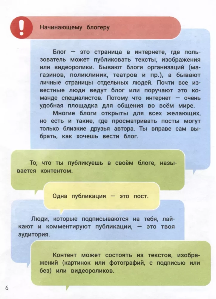 Stāstīšana blogam: kā rakstīt pievilcīgas stāstus