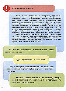 Stāstīšana blogam: kā rakstīt pievilcīgas stāstus
