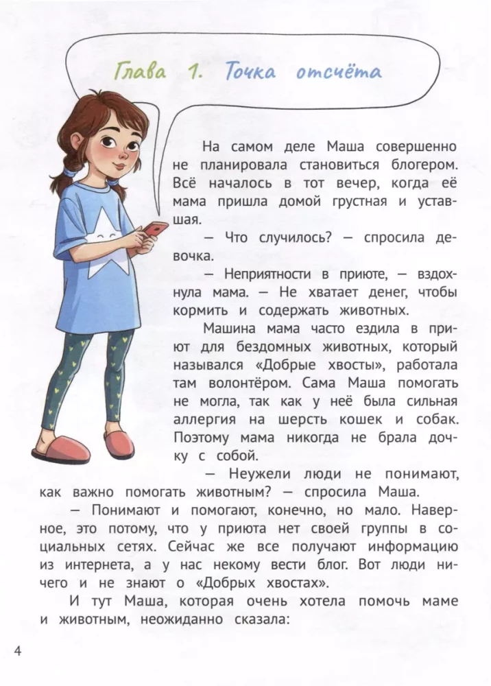 Stāstīšana blogam: kā rakstīt pievilcīgas stāstus