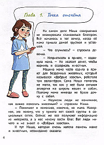 Stāstīšana blogam: kā rakstīt pievilcīgas stāstus