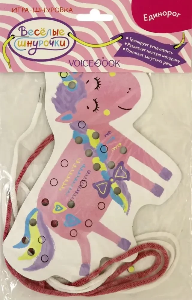 Priecīgie šņorīši. Vienradzis