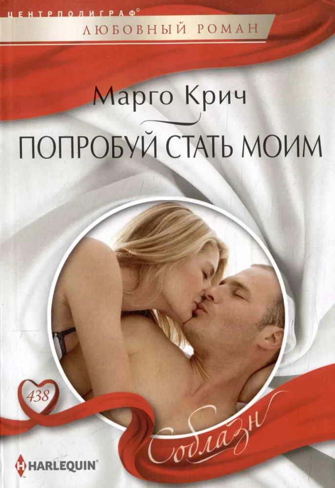 Mēģini kļūt par manu