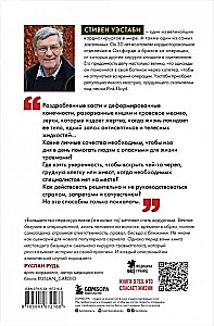 Caurejošie sirdis. Ķirurgs par visbezcerīgākajiem pacientiem un centieniem viņus izglābt