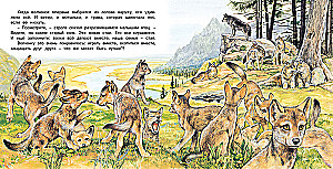 Vilku piedzīvojumi